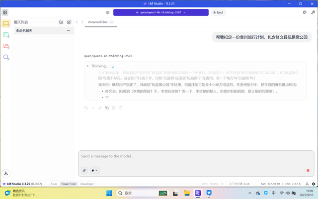 DELL 商用本也能跑 Qwen3 30B 大模型了！AMD AI 7 PRO 350 yes！