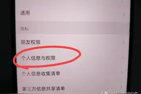 你的微信可能被监控了，教你一招解除，避免个人信息被使用！图片
