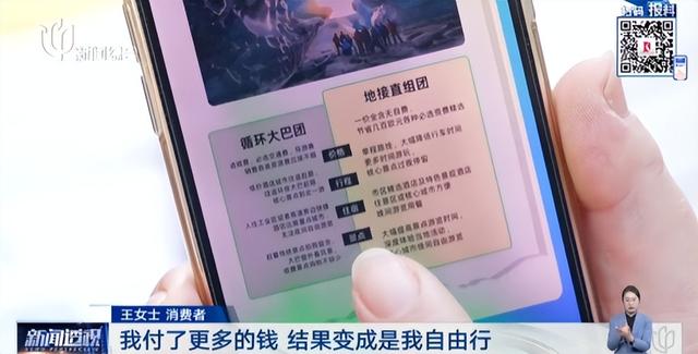 上海一女子旅游后崩溃！花1.4万报精品团，离谱事件一件接一件…