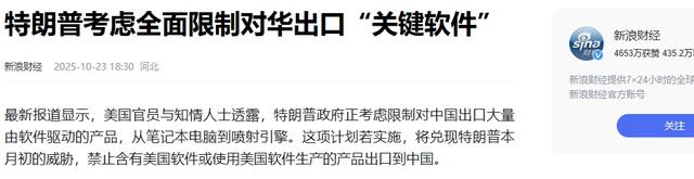 来得真快，中美五轮谈判启动，155%关税更猛烈，中方管制目的达到