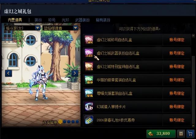 DNF：9.11号开服第一天流程来了！1分钟领取2把+12武器！