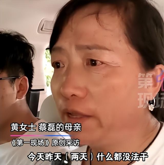 一路走好！蔡磊遗骸找到，曝身首分离惨不忍睹，仍有一个谜团未解
