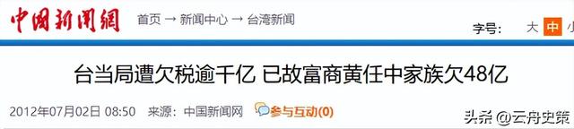 100多位情妇，包养费上亿元	，9女同床却落得个凄凉下场、人财两空