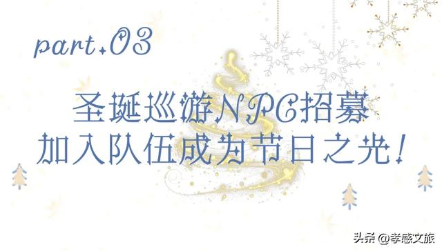 太美了！今年冬天我就去孝感这里过！