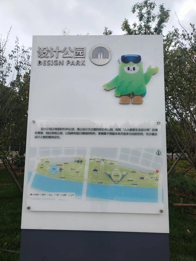 天津《设计公园》