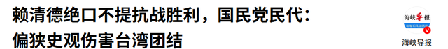 洪秀柱登上天安门，赖清德当局称“回来就抓”，大陆六字预言结局