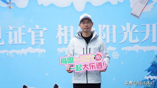 见证责任，看见透明：体彩公信见证官赴京观摩体彩阳光开奖！