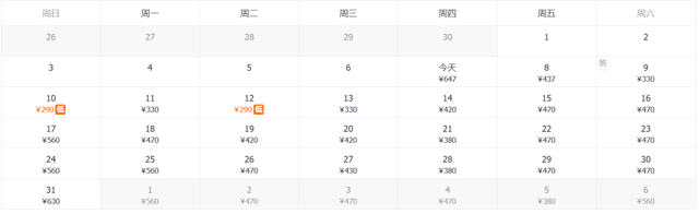 195元起，兰州出发5月特价机票汇总！