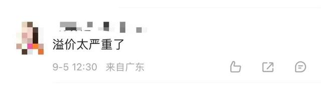 价格大跌！黄牛紧急叫停，曾经炒至过万如今800多元！网友：哭晕在厕所