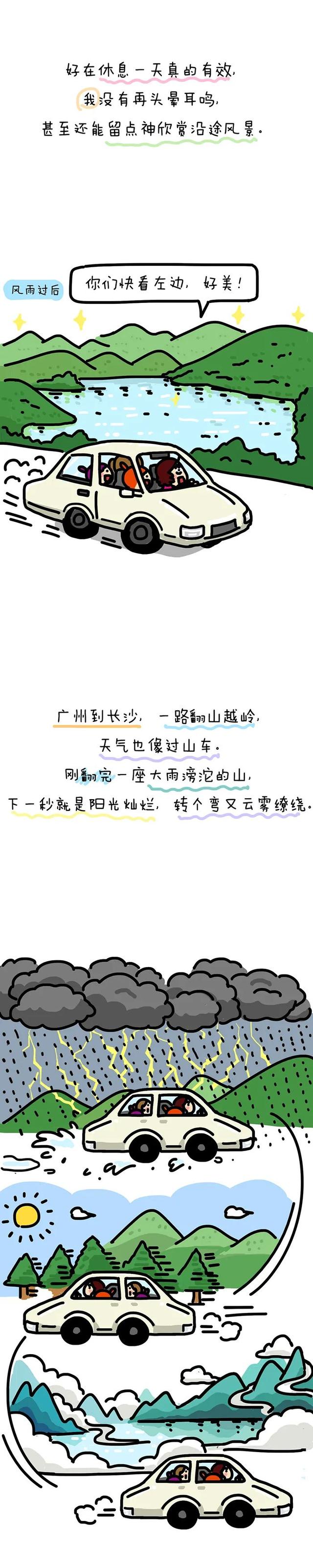 我第一次长途自驾：700公里，2娃、2猫、1老人、雷雨交加…