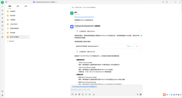 威联通TS-462C升级Qu805体验：3000多元8盘位的新旗舰NAS可真香
