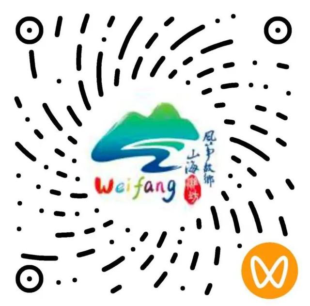 今日决赛！2025潍坊“V超”决赛暨闭幕式观赛指南、文旅优惠→