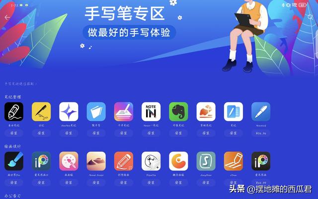 学习平板推荐：华为matepad 11.5S 柔光版和iPad 11应该怎么选