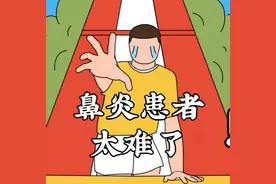 鼻炎患者，2吃4不吃，鼻窍自然通畅图片