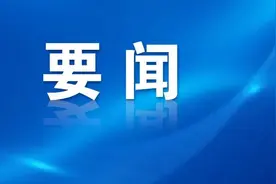 省领导干部党纪学习教育读书班举行专题辅导 王宁主持并讲话图片