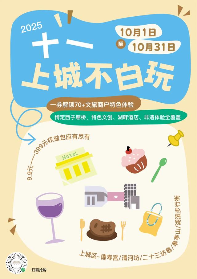 魔盒魔盒告诉我，“十一”杭州去哪玩？