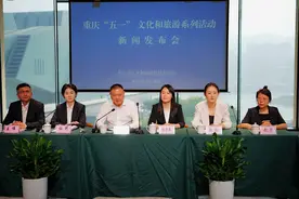 “五一去哪里？重庆最宠你！”600多项文旅活动等您来！图片