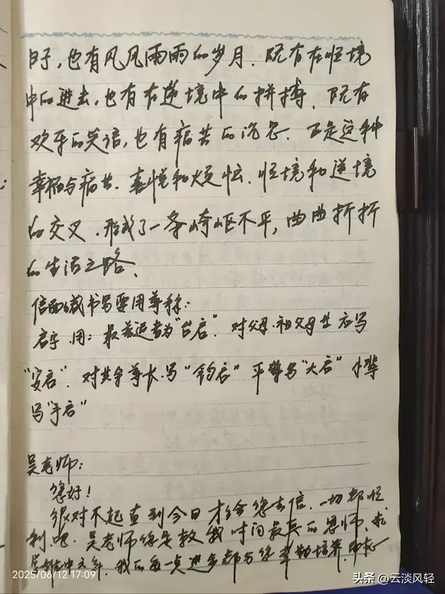 德源日记：三十年回母校——广东省农业银行学校
