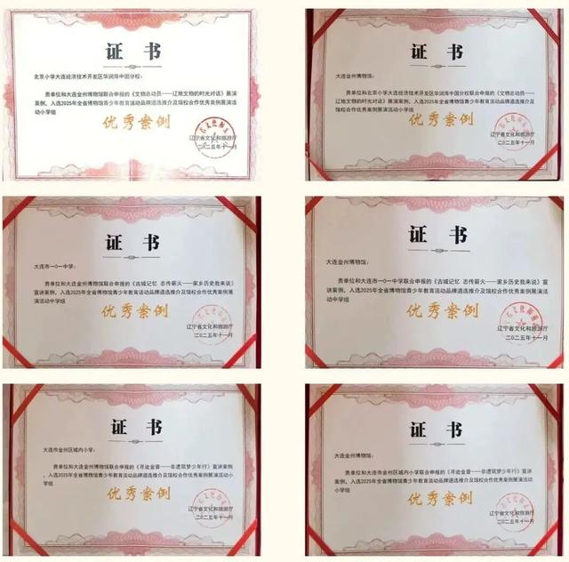 “文博+教育”双璧生辉！金博三项省级大奖揽入囊中