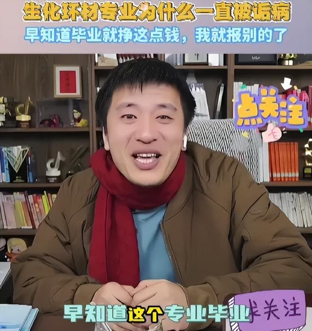 张雪峰再次提醒：中国大学跌得最惨的专业，又累又穷，毕业即失业