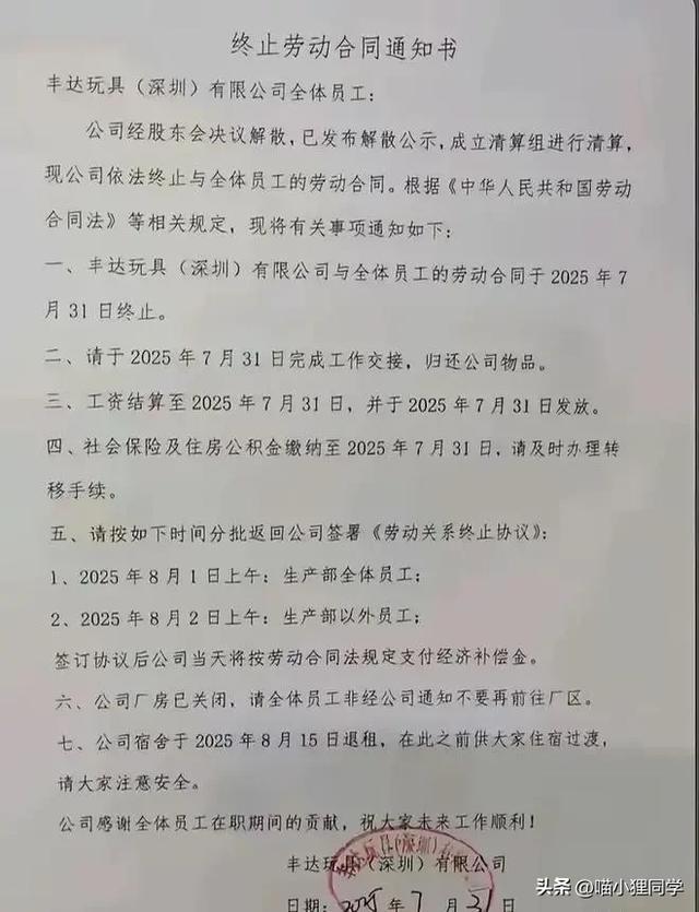 悲催了！50岁大叔一大早上班公司宣布倒闭了，当场发了8月份工资
