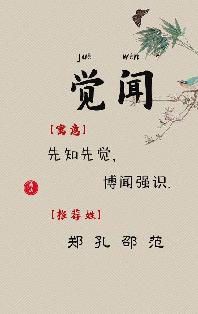 气质高雅有内涵的男孩名，文质彬彬、书香气十足