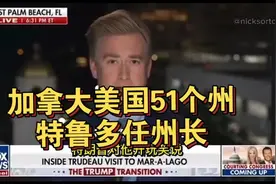 特朗普改变策略，多国已上当！中国非常生气，别怪我不客气了！图片