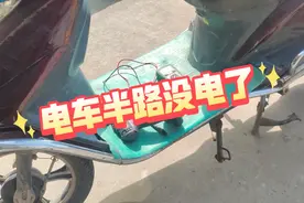 电动车半路没电怎么办？打开1个开关可继续骑10公里，但要注意3点图片