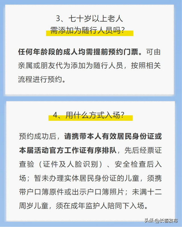 9时起，航展预约开始！必看攻略↘