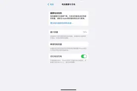 苹果电池为什么出现维修提示？出现维修提示后还能继续使用吗？图片