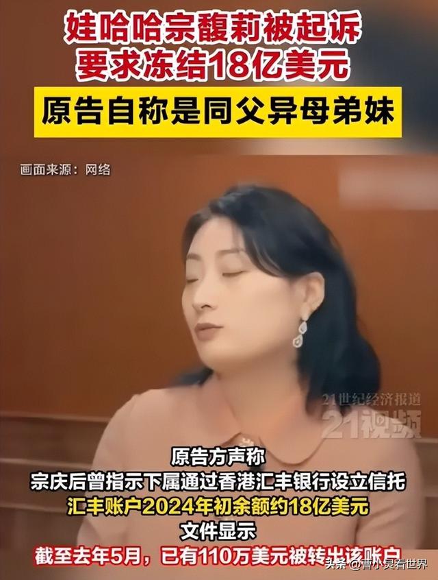娃哈哈闹到最高法，宗馥莉要求加速处理职工持股问题