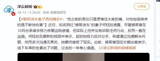 不是破产和孩子！前妻曝光与猴哥离婚真实原因，原来我们都被骗了