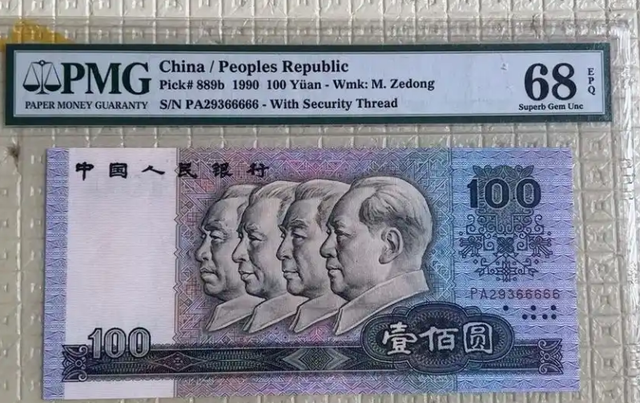 不再发行的100元纸币报价17万，就是这个特征，谁能找到？