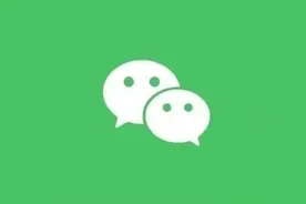 微信、QQ更新，界面改版了！图片