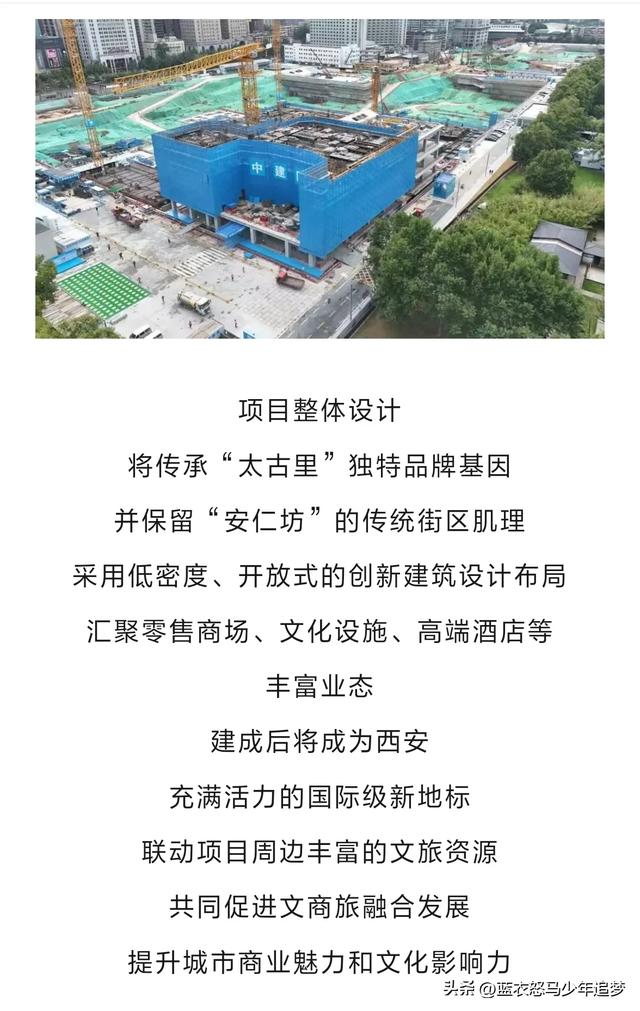 西安地标商业也是中国内地建设规模、体量最大的太古里最新进展