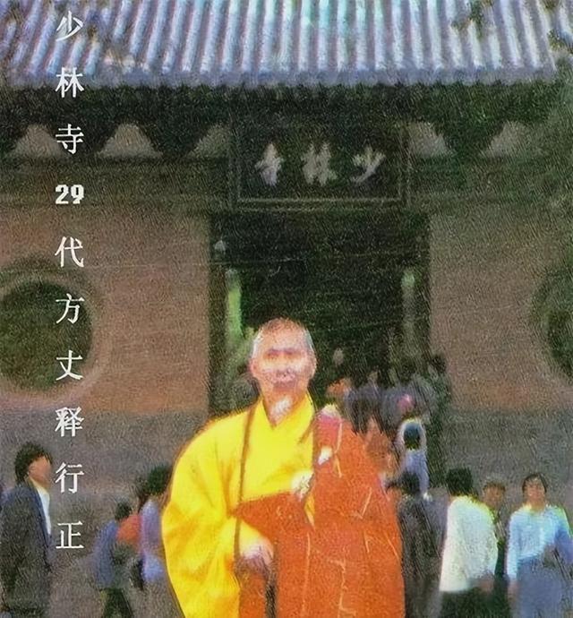 欺师灭祖？少林寺老方丈绝笔曝光，原来释永信早就被开除过僧籍