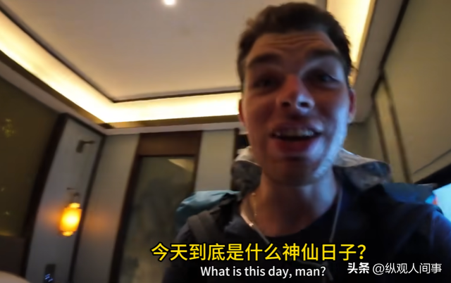 中国大哥对穷游老外好过头，带家吃饭给定豪华酒店：这是礼仪之邦