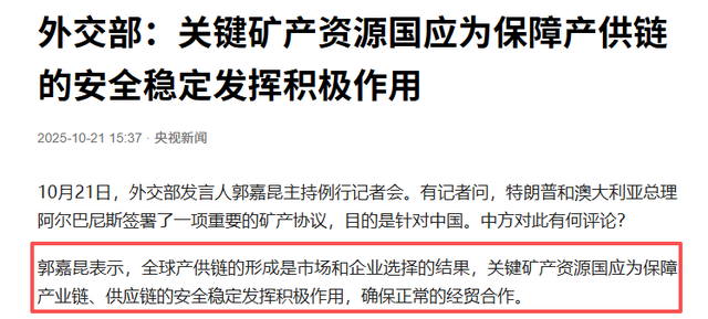 特朗普宣布大胜，中国伙伴出手，签85亿稀土大单，助美解决卡脖子