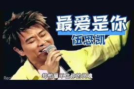 伍思凯结婚29年零绯闻,对妻子一见钟情,儿子太不让人省心图片