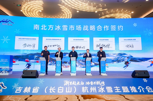 雪国来信已送达西湖！长白山携粉雪秘境赴杭州发出新雪季邀约