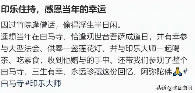 少林寺新方丈刚上任就出状况，网友翻出旧照质疑，这事是咋回事？