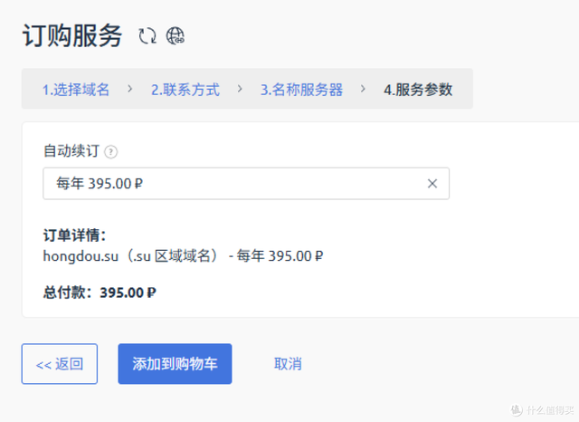 “苏联的遗产”，注册.su域名，仅需33人民币/年