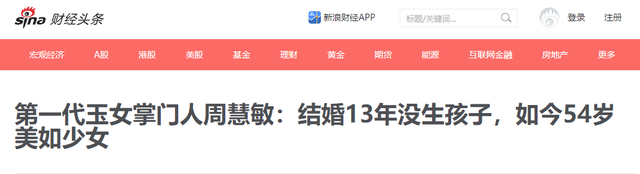 被戴8次绿帽子，3次被捉奸在床，这就是我们“玉女”守卫的爱情