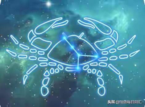 巨蟹座的12月28日：攒下的好运就在这一刻！