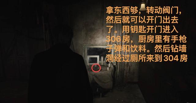 《寂静岭2：重制版》全流程图文攻略（蓝溪公寓上）