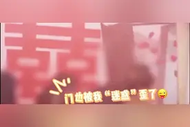 他们新婚接亲竟用上了烟雾弹图片