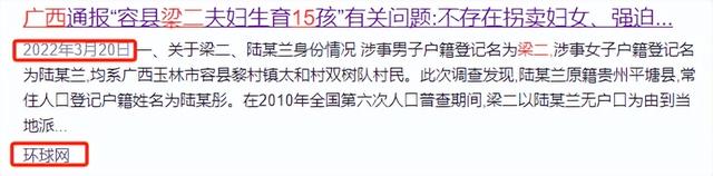 广西夫妇21年内生下15个孩子，2022年政府介入调查，如今怎样了？
