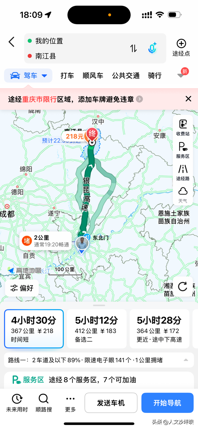 部分可当天往返，重庆出发最快55分钟到达的宝藏县城，好吃又好耍