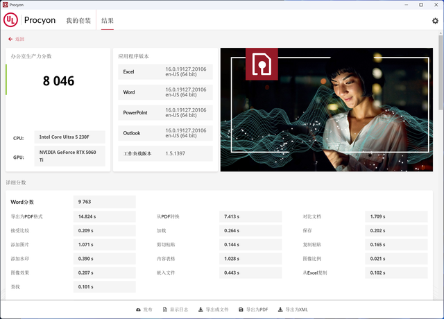 低功耗小钢炮最佳选择？英特尔Ultra 5 230F降价后值得入手吗？