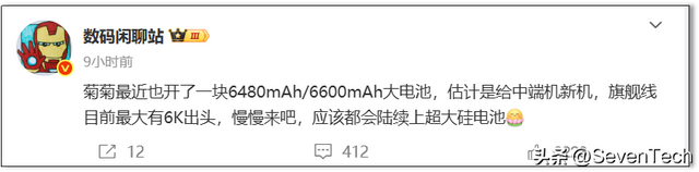 华为中端新机或配6600mAh，硅基负极技术突破续航瓶颈